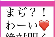 【日向坂46】このちゃんラジオのレギュラー決定に丸山さんが反応ｗｗｗｗｗｗｗｗｗ