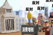 【増税】次なる狙いは「サラリーマン増税」か？さらには「物価や電気代の引き上げ」も…インボイス制度への「無関心・賛成」が“自らの首を締める”恐ろしさ