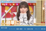 小川彩が矢田萌華のキャッチコピーを考案！？【あーや】【乃木坂スター誕生!SIX】【乃木坂46】