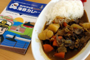 【カレー戦争】呉海自カレーを巡ってバトル勃発！呉市「商標権は市が所有する」vs.観光協会「今までの活動を踏みにじるもの」