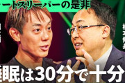 【30分睡眠】ショートスリーパー歴16年の男が摂取してるサプリメント一覧がこれだァ！！！！！！！！！！！