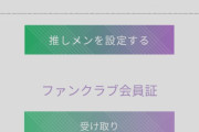 欅坂46ラストライブ国立代々木競技場第一体育館2days開催決定！