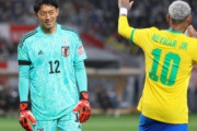 【海外の反応】「アンチなの?」日本人がブラジル代表のユニフォームを..日本代表守護神がピッチ外にも危機感！海外のファンの意見は!?