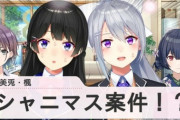 人気ゲーム『アイドルマスター』バーチャルYouTuberファンに媚びるｗｗｗｗｗ