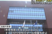 函館市、バスの運転手不足でプール授業を再開できず　市教委は全ての小学校での中止を決定
