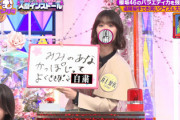 【櫻坂46】井上梨名、放送自粛用語を放つ！？