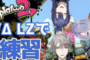 Vtuber 長尾「化け物すぎるもんあの人(ホスト)」←？？？「アイツぅ…」先輩をアイツ呼び！？