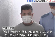 100万円貸した17歳女子高校生に“みだらな行為”した疑い　ゲーム実況系Youtuber「台パンシロ」逮捕