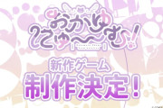 【ホロライブ】『おかゆにゅ～～む！』の新作サプライズ発表！！