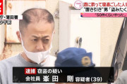 【悲報】逮捕された男がハゲかハゲじゃないかで論争が巻き起こる