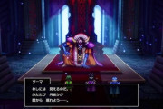 2回戦（第二形態）がないRPGのラストバトル、おまえら知ってる？