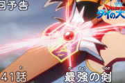 【アニメ感想】 ドラゴンクエスト ダイの大冒険 第41話「最強の剣」【Twitter #ダイの大冒険】