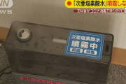 厚労省「次亜塩素酸水？わからん」感染研「効果あるぞ」経産省「ないぞ」大学「あるぞ」WHO「ないぞ」