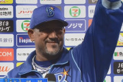 三大ラミレス監督の辞任で見られなくなるもの「８番投手」「一打サヨナラで代打投手」
