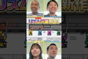 【リズム天国】真夏のバーベキューSP！プロレス軍団VS日向坂と大騒ぎ