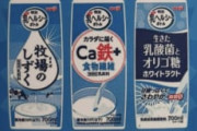 【朗報】明治おいしい牛乳「700mlがちょうどいい」