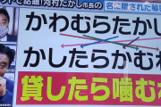 【悲報】河村市長の「名に隠された秘密」、テレビで紹介されてしまうｗｗｗｗｗ