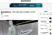 NIKE 「ダウンジャケットって、ダウンいらなかったわ。空気さえ入ってればよかった」