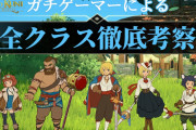 スマホゲー「ニノクロ」の利用規約がヤバすぎると騒然　住所や銀行口座番号やマイナンバーも要求