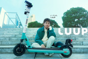 【反社】LUUP　やっぱり頭がおかしい