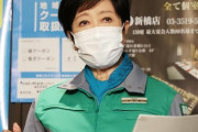 【唖然】東京の緊急事態宣言、抜け道だらけｗｗｗｗｗｗｗ