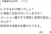 アニ豚「青葉真司を絶対に許すな！！拷問して徹底的に苦しめろ！！」ヤフコメ民「…」