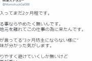 【悲報】新人トラックガールさん、社長から壮絶なセクハラを受け病んでしまう
