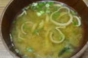 永谷園の「あさげ」という味噌汁を初めて食したんだが、これ美味しいな