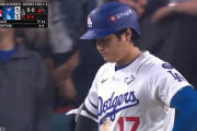 【WS第3戦】大谷翔平、延長13回2アウト三塁から三打席連続申告敬遠…