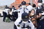 【ふてほど】沖タイ「『問答無用で腹立たしい』抵抗する市民30人を県警が排除」 地元民「中国が何しようとダンマリな自称市民さんたちは自衛隊強化にはハンタイする。分かりやすいね」