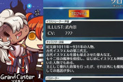 【FGO】アニメのぐだはぐだ男じゃなくてぐだ子にすればいいと思う←いっそリヨぐだ子にしようぜｗｗｗ【FateGO】