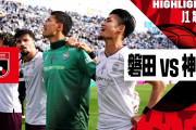 王者・神戸が堂々の開幕白星スタート、汰木&佐々木大樹がゴール! 昇格組・磐田は川島永嗣が14年ぶりJ復帰も2失点敗戦