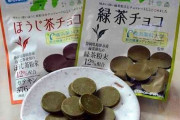 今や抹茶を凌ぐ人気？！　ほうじ茶味のお菓子のおすすめおしえて♡