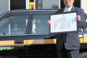 【お手柄】泣きそうな乗客に「どしたんね」　詐欺を未然に防いだタクシー運転手に感謝状　広島県警