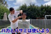 【悲報】秋山翔吾さん、マエケンのおもちゃになってしまう