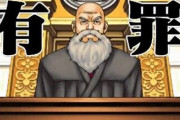 『逆転裁判』って難易度高くね？中断セーブなかったら鬼畜ゲーになってただろ