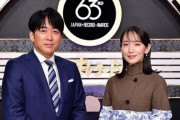 『日本レコード大賞』平均世帯視聴率は、第1部が9・1％、第2部は12％という結果に、高くない？