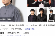 【悲報】人気声優・中村悠一さん、同じ人気女性声優・井上麻里奈と同棲してる疑惑が浮上…