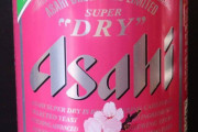 外国人「日本に行ったら桜味のアサヒビールが売ってたよ！」