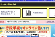 【まるで言論統制】川崎市「地区名、事業所名、学校名を示したらヘイトな」条例改正