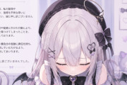 人気女Vtuber、酷すぎる理由で引退ｗｗｗｗｗｗｗ