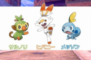 【話題】海外で『ポケットモンスター ソード・シールド』のあらかじめDLのキャンセル受付が開始…みんなの反応は？