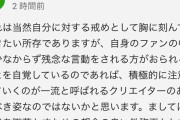 【炎上】けらスーツ問題  けらすスレで大暴れするスーツ信者さんの様子をご覧下さい【鉄砲玉】