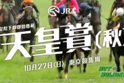 天皇賞(秋)の枠順確定！アーモンドアイは1枠2番