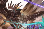 【グラブル】『エクス・サジタリウス神滅戦』5/7より開催！新たな強化要素の「大事なもの」や覚醒Lvを上昇できる新武器が登場