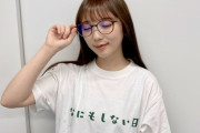 本日の与田ちゃんの自作Tシャツがコチラｗｗｗ【乃木坂46】