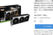【悲報】RTX5090､めっちゃ値下がり 定価割れの38万円
