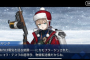 【FGO】雪原のメリー･クリスマス2023「DAY3」画像付きまとめ 配送先はニコラ・テスラ！ネモサンタがショックで…とにかく万能だからね。テスラコイルは。