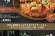 【画像】豊洲市場の『18000円』のウニ丼がこちらwwwwww