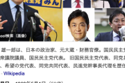 国民民主党・玉木雄一郎氏「高市首相の消費税２年減税はやめたほうがいい」「物価を上げる可能性」